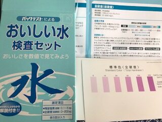 水質検査キット