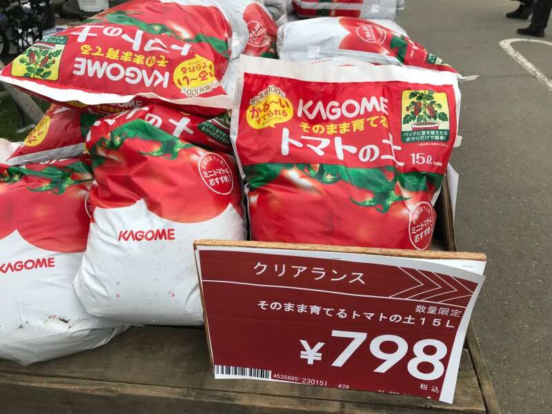 トマト家庭菜園用の土